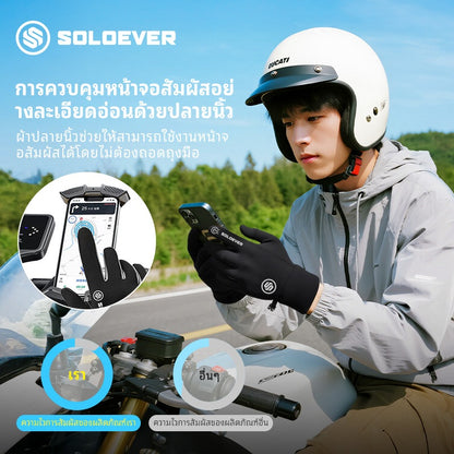SOLOEVER Motorcycle Gloves, Fishing Gloves, Waterproof, Touchscreen Gloves, Breathable, Highly Flexible