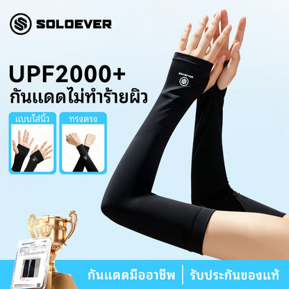 SOLOEVER UPF50+ Arm Sleeves, Sun Protection, 1 Pair, Fine Fabric, Light Blocking
