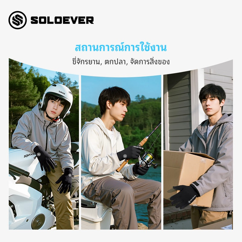 SOLOEVER Motorcycle Gloves, Fishing Gloves, Waterproof, Touchscreen Gloves, Breathable, Highly Flexible