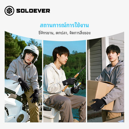 SOLOEVER Motorcycle Gloves, Fishing Gloves, Waterproof, Touchscreen Gloves, Breathable, Highly Flexible