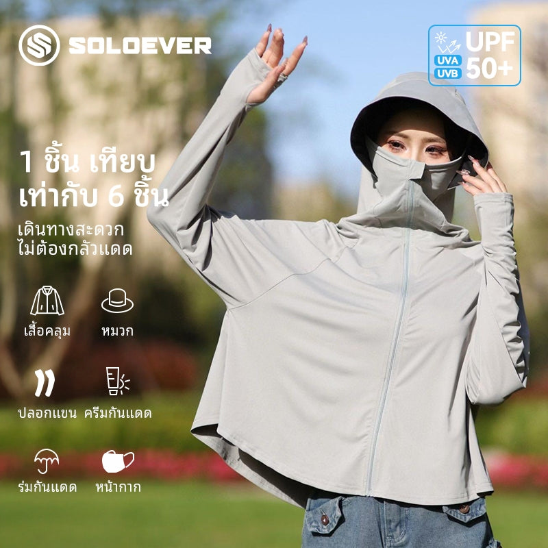 SOLOEVER UPF50+ Sun Protection Jacket, Cooling Jacket with Hood and Front Zipper